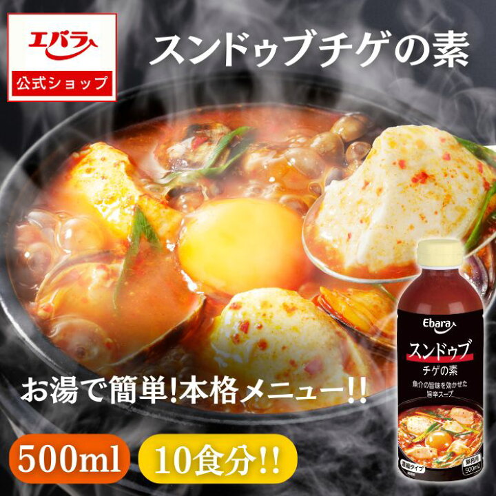 楽天市場】スンドゥブチゲの素 500ml エバラ 業務用 大容量 プロ仕様 