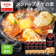 スンドゥブチゲの素 500ml × 6本セット お買い得 セット品 まとめ買い 送料無料 エバラ 業務用 大容量 …