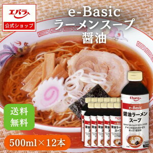 e-Basic ݖ[X[v 500ml ×12{ Go Ɩp P[X̔  e vdl  [ X[v ݖ 傤 [߂  {i ₵  ݖx[X  [