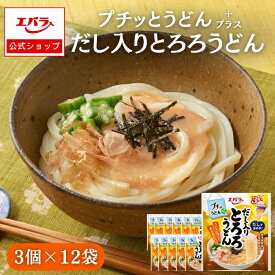 プチッとうどん プラス だし入りとろろうどん 126g（42g×3個）×12袋 大容量 ケース まとめ買い エバラ うどん さぬき 讃岐 たれ 出汁 めんつゆ とろろ とろろうどん スープ 簡単 便利 美味しい