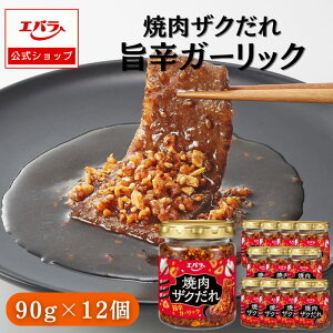 ēUN |hK[bN 90g×12 Go Ɩp P[X̔ e ē̂ Ă̂ ē̃^ Ẵ^  ē Ă BBQ o[xL[ ^ {i K[bN jj