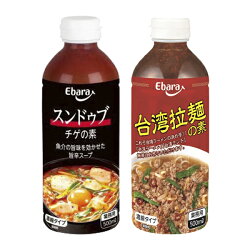 旨辛セット