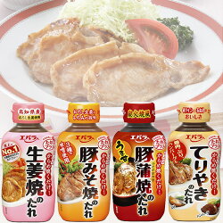 たれプラス豚セット