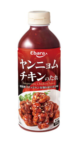 業務用ヤンニョムチキン
