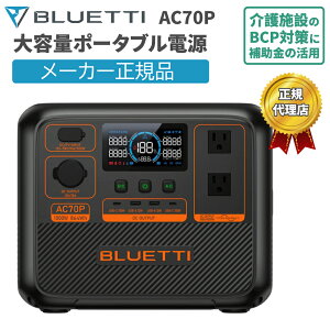 |[^ud ^ AC70P 864Wh 1000W u[eB BLUETTI ~dr _S d̓tg@\ 1.5ԃt[d É[h AvΉ Lv ނ AEghA ЊQ k h  BCP΍ 펞 