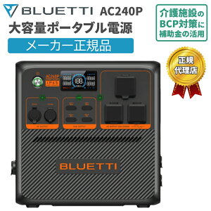 eʃ|[^ud AC240P u[eB BLUETTI 1843Wh 2000W ~dr _S o d̓tg g\ ȈUPS@\ [d3500 AvΉ Lv ނ AEghA ЊQ h d 펞 
