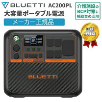 楽天市場】bluetti ac200pの通販