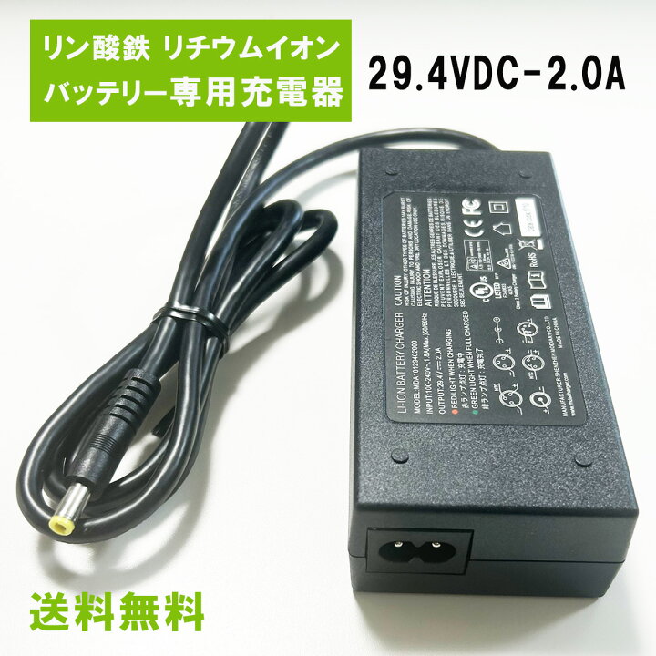 楽天市場】29.4V 2Aリチウムバッテリー充電器 ポータブル電源 SUAOKI 