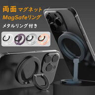 スマホリング MagSafe 両面吸着 強力磁石 スタンド機能 冷蔵庫にも貼れる メタルリング付き 取り外し可能…