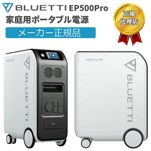 bluetti ep500の人気商品・通販・価格比較 - 価格.com
