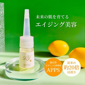 集中ケア美容液【ドクターY Cリフト】（10ml）｜新型ビタミンC誘導体APPS配合｜しわケア・たるみケア・エイジングケア｜皮膚科医吉木伸子先生開発｜ドクターヨシキスキンケア