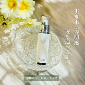 薬用美白美容液【ドクターY 薬用ホワイトエッセンスDY】（30ml）｜医薬部外品｜プラセンタエキス＋トラネキサム酸配合｜シミケア｜美白※ケア｜皮膚科医 吉木伸子先生開発｜ドクターヨシキスキンケア