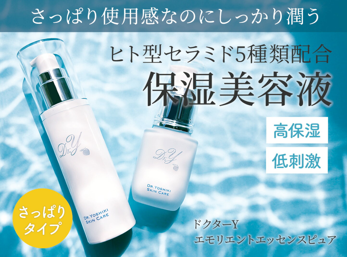 楽天市場 | eボーテ楽天市場支店 - 吉木伸子先生開発化粧品ドクターY  