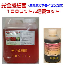 楽天市場】SUPER 光合成細菌 PRO 10リットル : 環境バイオshop