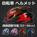 【期間限定・スポーツサングラス・おまけ】自転車 ヘルメット 子供 52～58cm 頭囲調節可能 サンバイザー付き 軽量 自転車用ヘルメット 小学生 中学生 子供ヘルメット サイクルヘルメット スキー スクーター ストライダー スノーボード スノボ スケボー サイクリング 9003