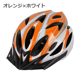 【全品対象2点以上1000円OFF配布中】自転車 ヘルメット 大人 自転車用ヘルメット ロードバイクヘルメット サイクルヘルメット 軽量ヘルメット 通学用ヘルメット 大人用 女性 男性 子供 子供用 キッズ ロードバイク mtb マウンテンバイク スケボー サイクリング helmet 9907