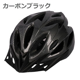 ヘルメット 自転車 自転車用ヘルメット 自転車ヘルメット大人 ロードバイクヘルメット おしゃれヘルメット 自転車ヘルメットsgマーク 自転車ヘルメット大人用 マウンテンバイクヘルメット サイクルヘルメット 自転車用ヘルメットおしゃれ 9907