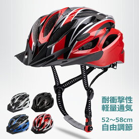 自転車 ヘルメット 子供 52～58cm 頭囲調節可能 サンバイザー付き 軽量 自転車用ヘルメット 小学生 中学生 子供ヘルメット サイクルヘルメット ロードバイク スキー スクーター ストライダー スノーボード スケボー 9010