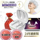 【MIMIKKOプラス 24年新型集音器】 集音器 みみっこ 生活防水 ハウリング軽減 しゅうおんき ワイヤレス イヤホン型 ギ…