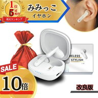 【本日P10倍！7/18 24時間限定！】【楽天1位！5冠獲得！ギフト梱包無料】 集音器 しゅうおんき ワイヤレ…