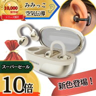 【本日P10倍！6/7、6/8 2日間限定！】【MIMIKKO 空気伝導 クリップ】 集音器 しゅうおんき 骨伝導 耳をふ…