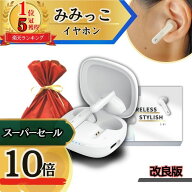 【本日P10倍！6/7、6/8 2日間限定！】【楽天1位！5冠獲得！ギフト梱包無料】 集音器 しゅうおんき ワイヤ…