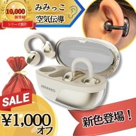 【本日1,000円オフで14,980円！6/15 24時間限定！】【MIMIKKO 空気伝導 クリップ】 集音器 しゅうおんき …