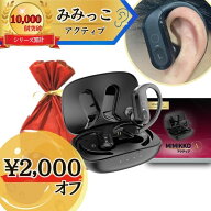 【本日2,000円オフで12,980円！6/15 24時間限定！】【MIMIKKO アクティブ 落ちない！大きく聞こえる集音…