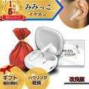 【楽天1位！5冠獲得！ギフト梱包無料】 集音器 しゅうおんき ワイヤレス イヤホン型 ギフト プレゼント テレビ 高齢者…