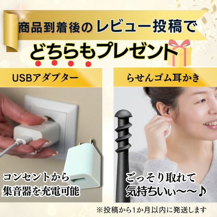 楽天市場】【MIMIKKO 空気伝導 クリップ】 集音器 しゅうおんき 骨伝導 