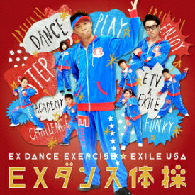 EXILE　USA／EXダンス体操（DVD付）