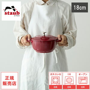 �y���r���[�œ��T�ʑ��z �X�g�E�u STAUB Wa-NABE(���i�x) M 18cm �{���h�[ IH�Ή� �������K�i