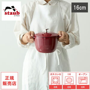 yr[œTʑz XgEu STAUB  RRbg de GOHAN  RRbg f Sn M 16cm F{h[ IHΉ Ki Uۏ VAio[t z[[ IHΉ ъ ѓ 