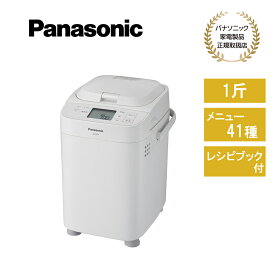 【レビューで特典別送】 ホームベーカリー 1斤タイプ SD-MT4-W ホワイト パナソニック