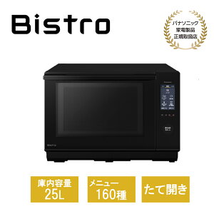 yr[œTʑz I[uW 25L X`[I[uW Bistro rXg ubN NE-BS6C-K pi\jbN ԊOZT[ J[^b`t 1i ㉺q[^[I[u q[g