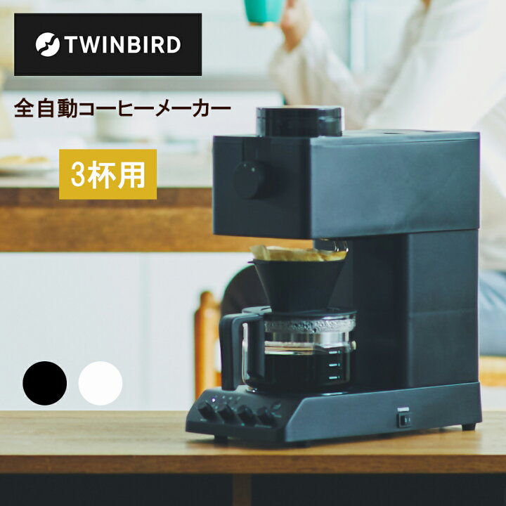 楽天市場】【レビューで特典別送】 コーヒーメーカー CM-D457 ブラック 