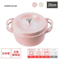 楽天市場】ピンク バーミキュラの通販 