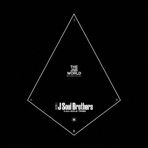 三代目　J　Soul　Brothers　from　EXILE　TRIBE／THE　JSB　WORLD（3CD）
