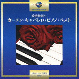 カーメン・キャバレロ／愛情物語〜カーメン・キャバレロ・ピアノ・ベスト