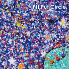 エモクルスコップ／Pit　Put　Circle