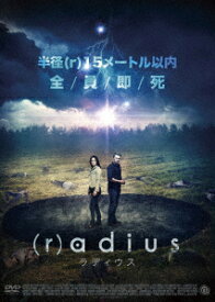 （r）adius／ラディウス