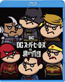 DCスーパーヒーローズ　vs　鷹の爪団　ブルーレイ＆DVDセット