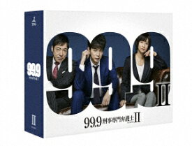 99．9−刑事専門弁護士−　SEASONII　DVD−BOX
