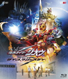 仮面ライダージオウ　NEXT　TIME　ゲイツ、マジェスティ（Blu−ray　Disc）