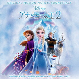 アナと雪の女王　2　オリジナル・サウンドトラック