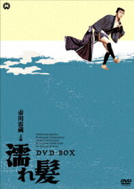 市川雷蔵主演　「濡れ髪」シリーズ　DVD−BOX