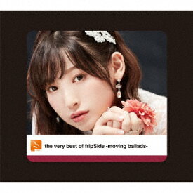 fripSide／the　very　best　of　fripSide　−moving　ballads−（初回限定盤）2CD＋DVD