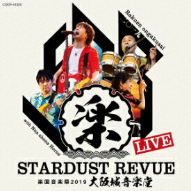 スターダスト・レビュー／STARDUST　REVUE　楽園音楽祭　2019　大阪城音楽堂