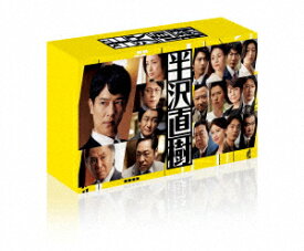 半沢直樹（2020年版）　−ディレクターズカット版−　DVD　BOX