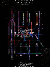 欅坂46／THE　LAST　LIVE　−DAY1　＆　DAY2−（完全生産限定盤）（Blu−ray　Disc）